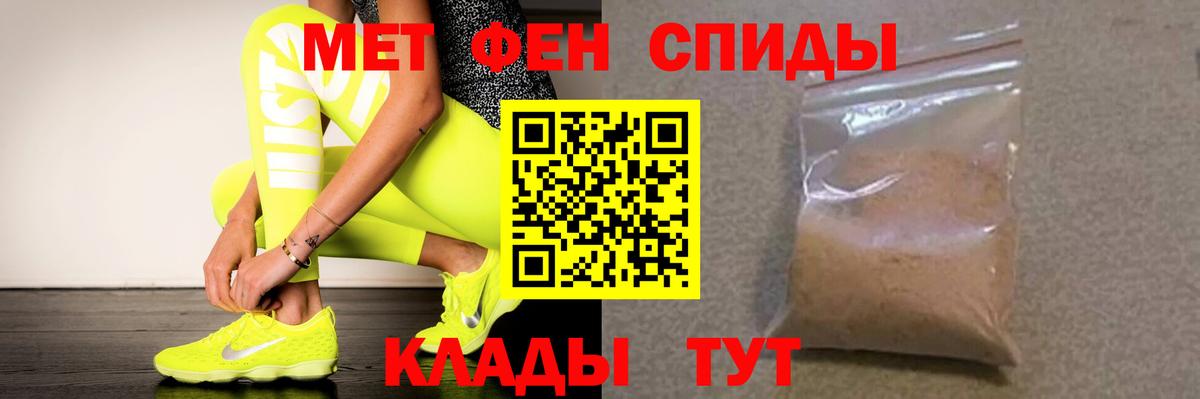 АМФЕТАМИН Розовый  Вход с VPN  Королёв 