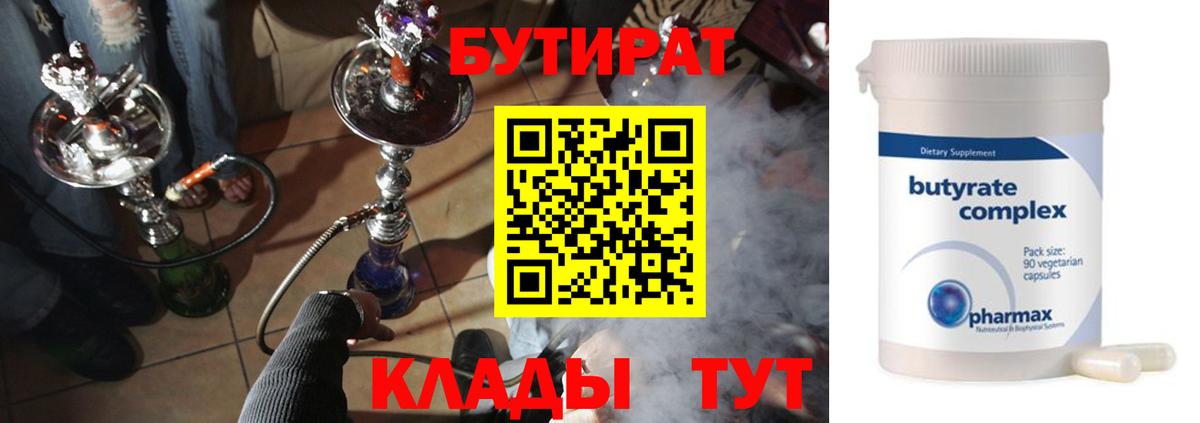 Бутират оксана Королёв