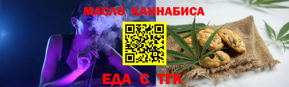 Cannafood марихуана  Вход с VPN  Королёв 