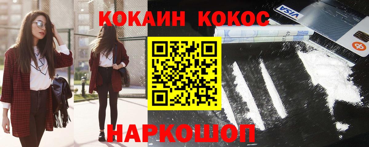 КОКАИН 97% Королёв