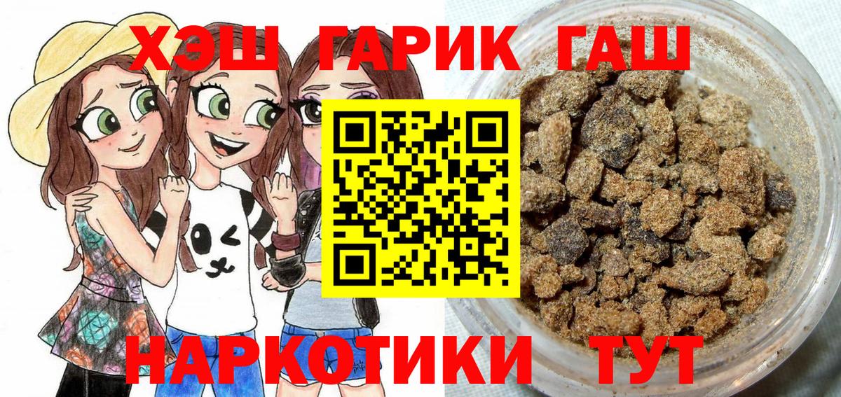 ГАШ убойный  Вход с VPN  Королёв  ГАШ гарик 