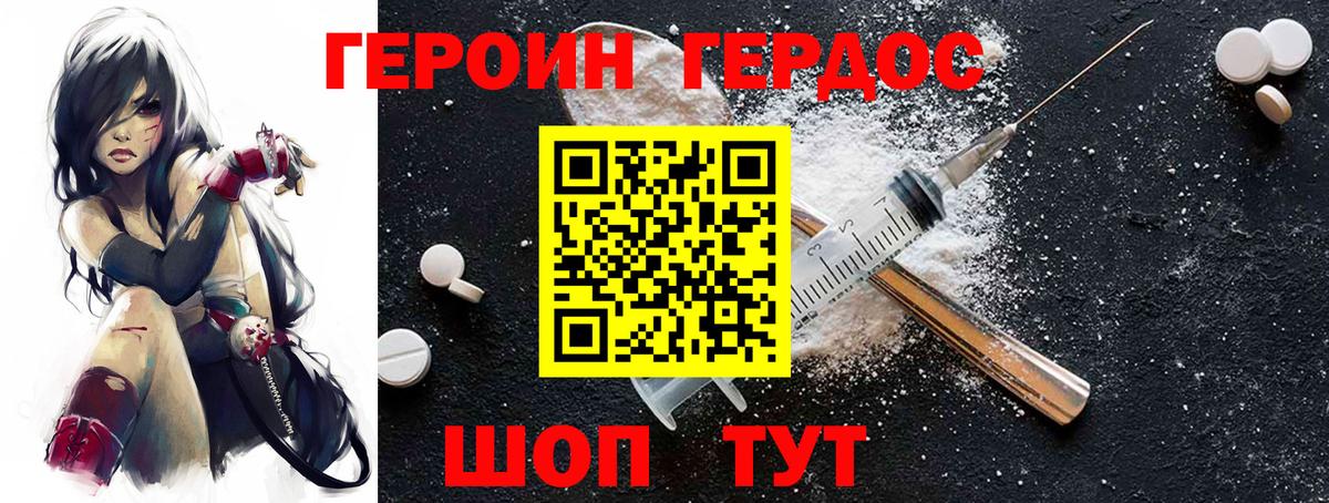 Королёв  Героин  Вход с VPN  Героин белый 