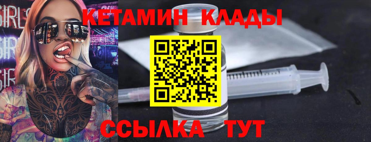 Кетамин ketamine  Вход с VPN  kraken ONION  Королёв 