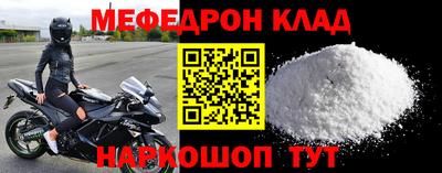 мефедрон VHQ Коммунар