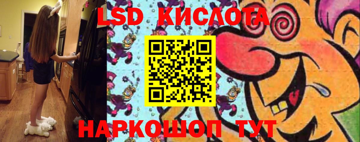 LSD-25 экстази ecstasy Королёв