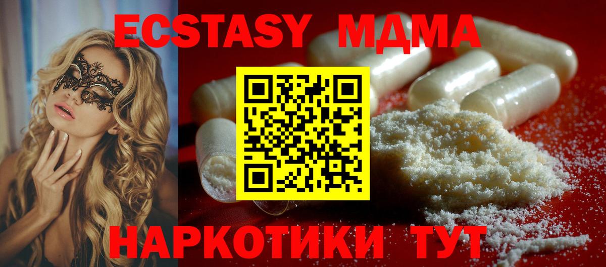 МДМА кристаллы  MDMA crystal  Королёв  МДМА  Вход с VPN 