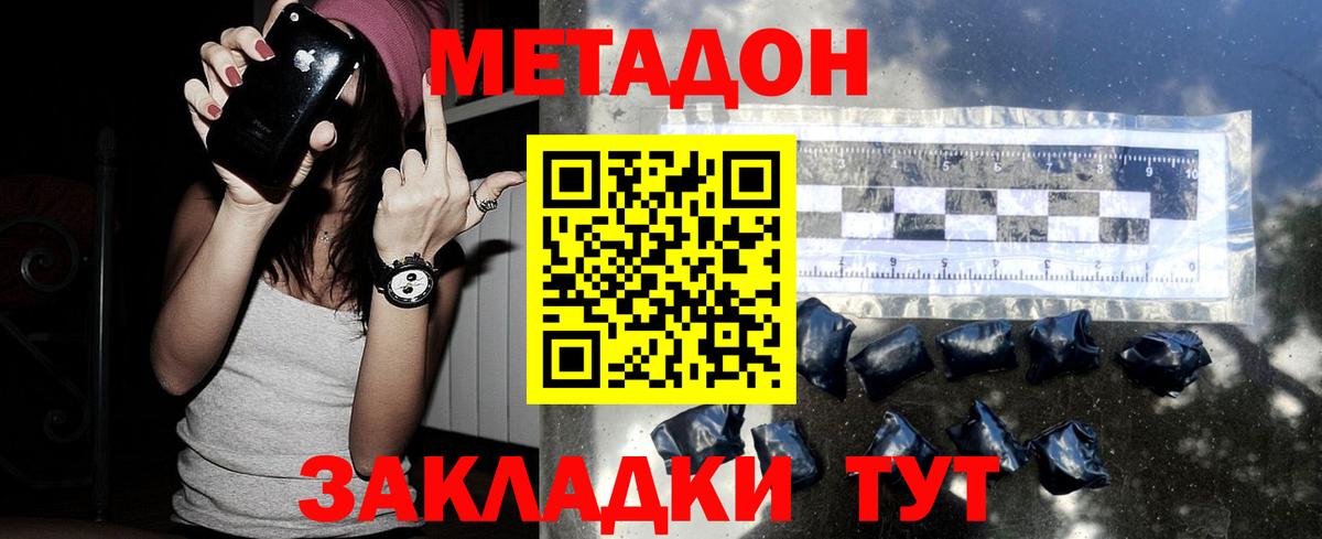 Метадон VHQ  МЕТАДОН мёд  Вход с VPN  ссылка на мегу   Королёв 