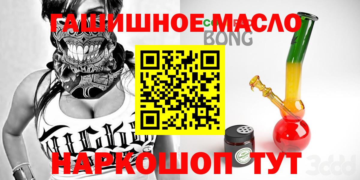 ТГК гашишное масло  Вход с VPN  где можно купить наркотик  Королёв 