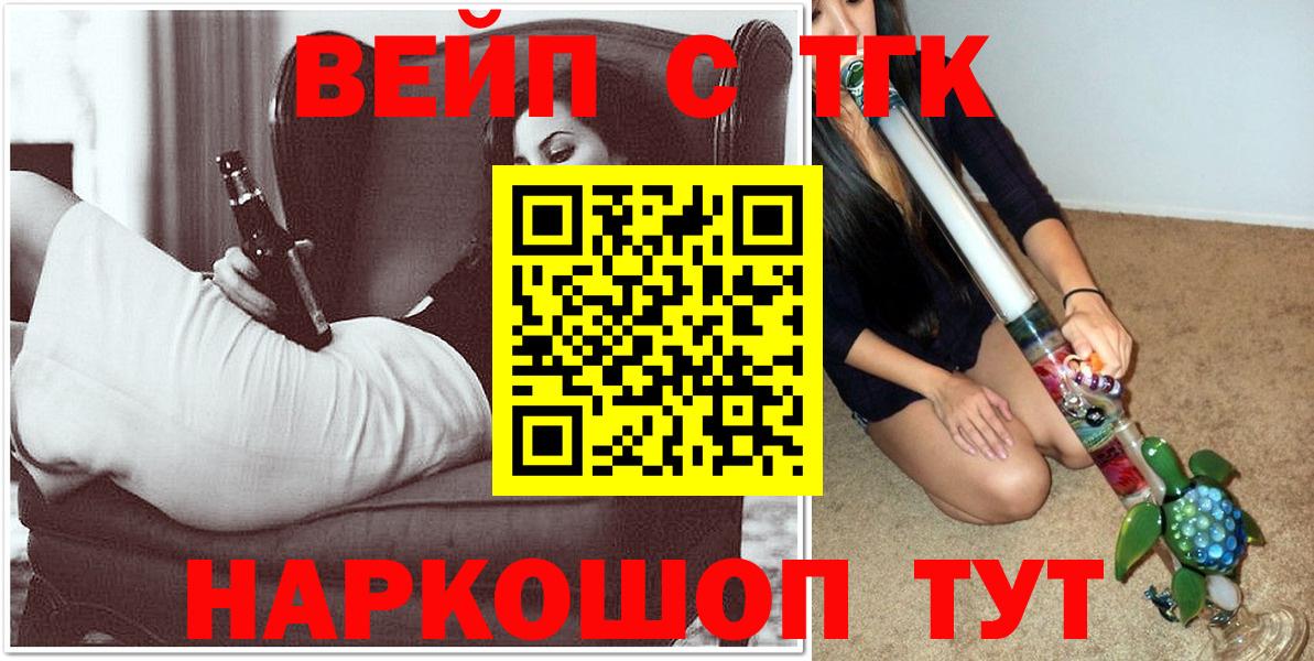 ТГК вейп Королёв